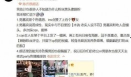 舟山爆料渣男的视频,揭秘不忠行为，引发网友热议